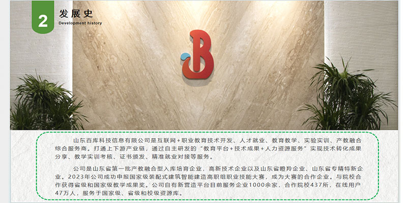公司办公环境